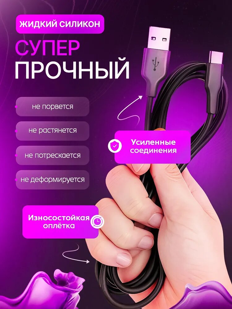 Кабель быстрой зарядки 1 м, Type-C на USB-A, прочный и надёжный — фото 1