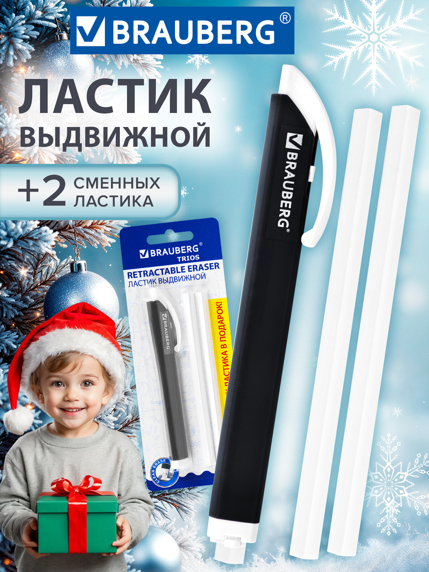 Ластик школьный выдвижной слайдер стирательная резинка стерка канцелярская для карандаша набор с 2 сменными ластиками 124х12х12 мм графитовый корпус Brauberg Trios 272692