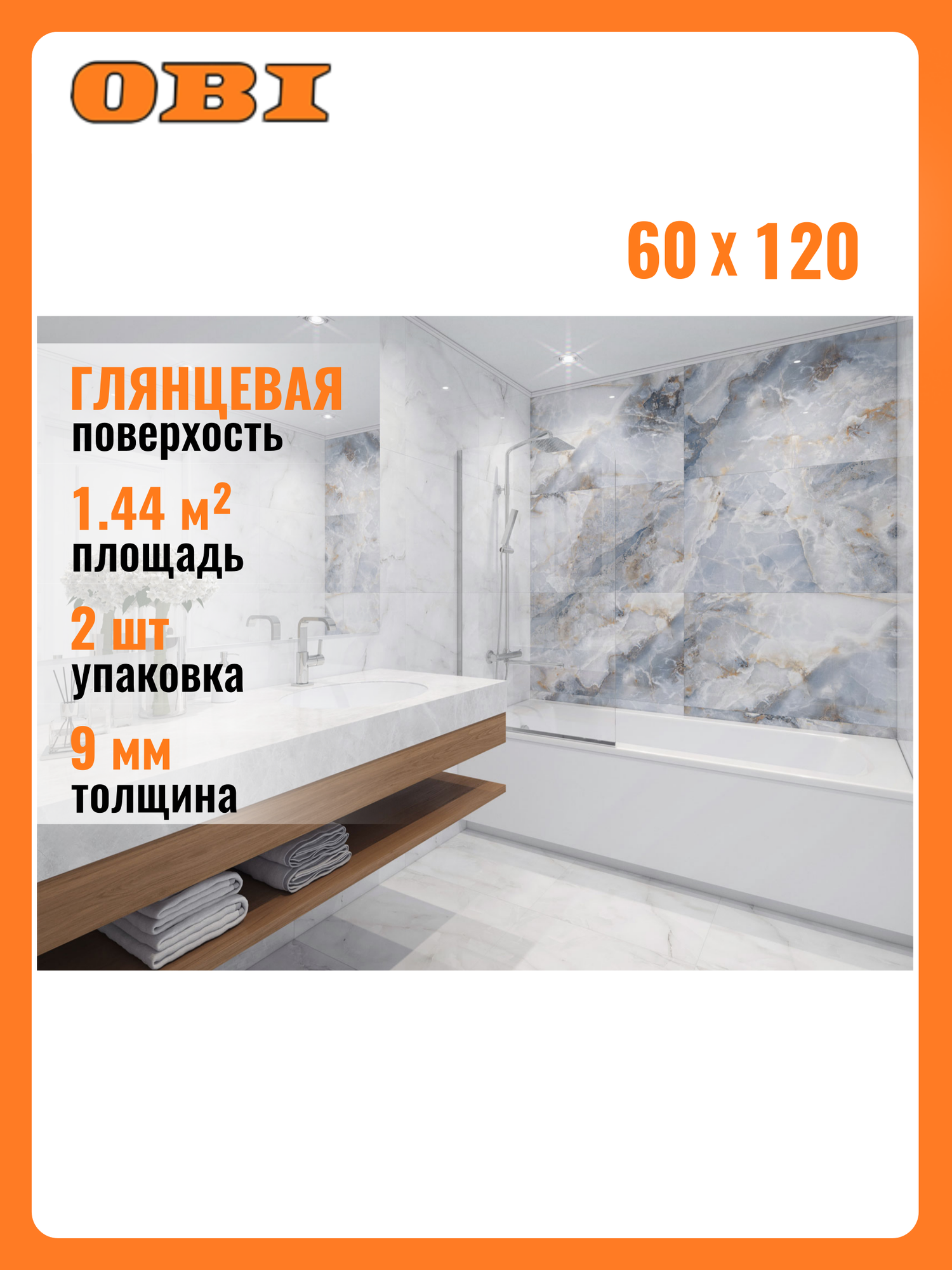 Керамогранит STARO Palacio голубой 60x120 см ректифицированный глянцевый 2 шт