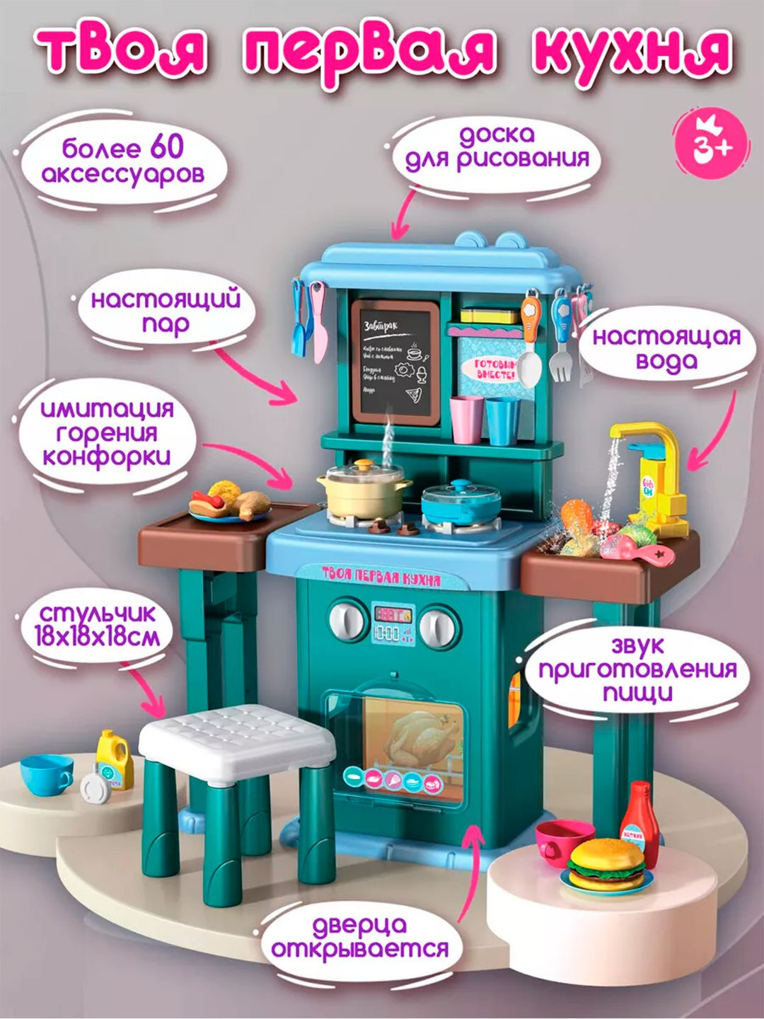 Детская кухня игрушечная с паром, звуком, светом и водой, набор посуды, кухня игровая