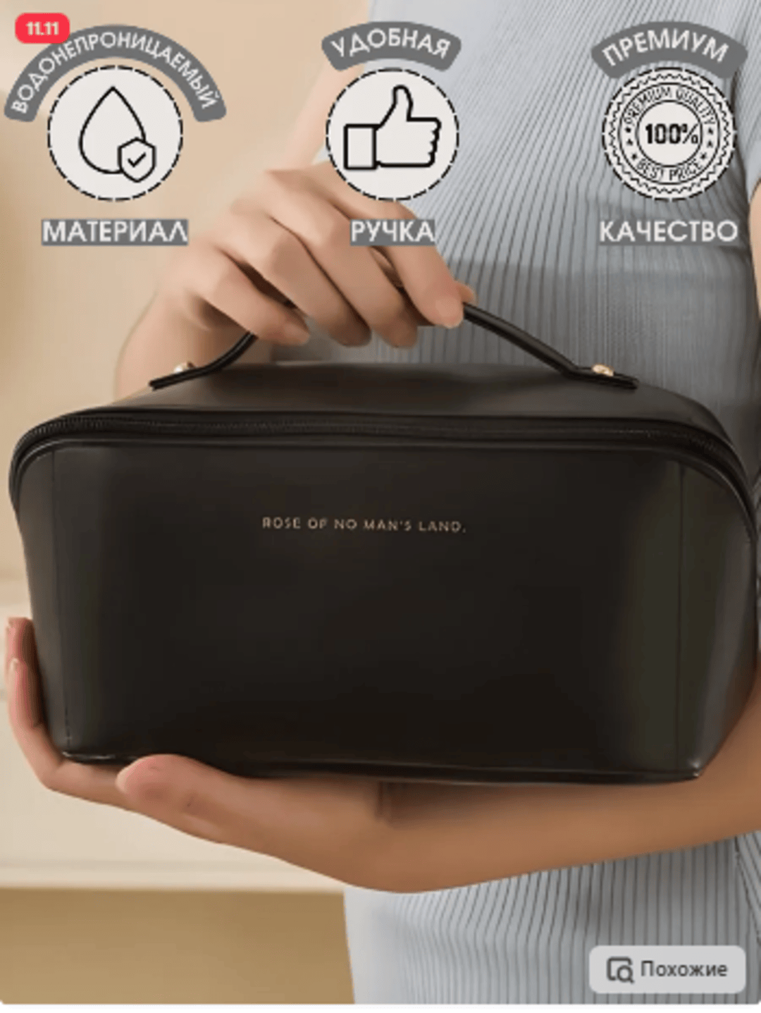 Косметичка