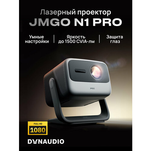 фото Проектор jmgo n1 pro, модель j92-5dh