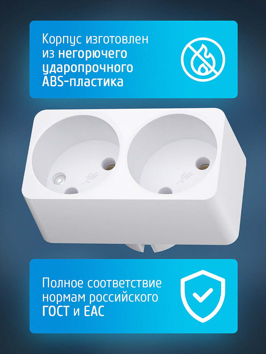 Переходник разветвитель для розетки двойник фотон 6А/1500Вт, белый — фото 1