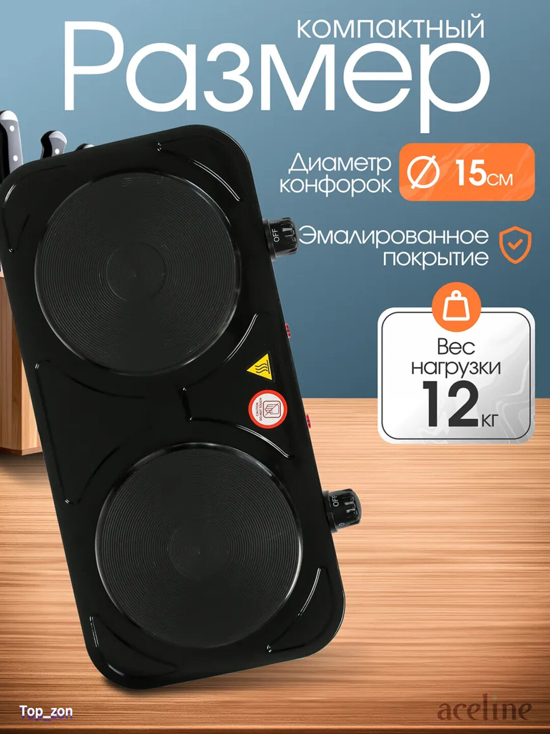 Настольные электрические плиты - Черный