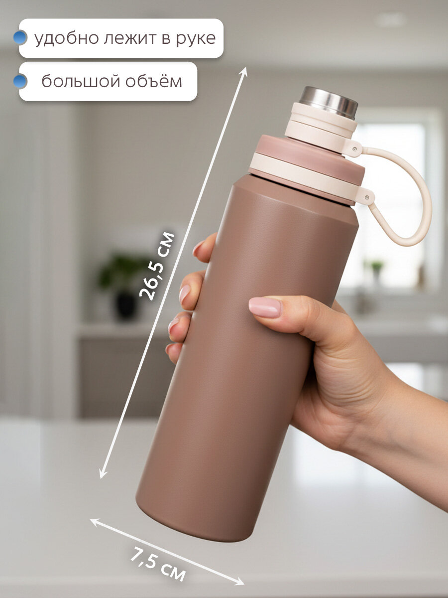 Термобутылка для воды, термос бежевый 800 мл — фото 1