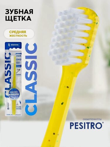 Изображение товара Зубная щетка средней жесткости Classic