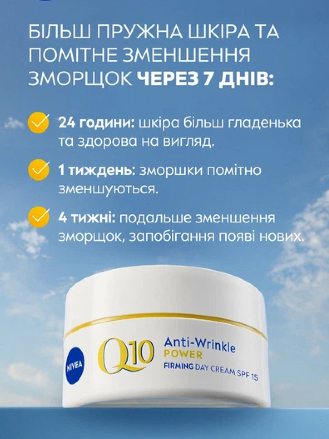 Крем NIVEA Q10, для лица, для сухой и чувствительной кожи, 50 мл — фото 1