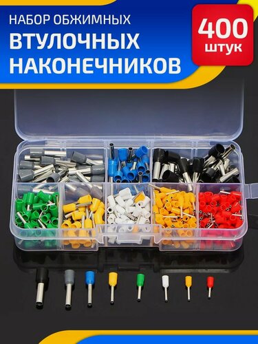 Изображение товара Наконечники штыревые втулочные изолированные 400 шт НШвИ