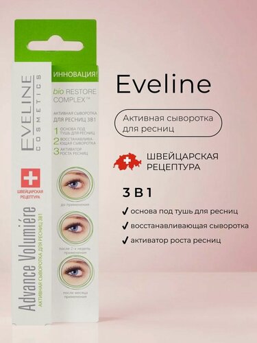 Изображение товара Сыворотка для ресниц Eveline ADVANCE VOLUMIERE активная 3 в 1