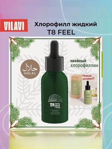 Изображение товара T8 Feel Хлорофилл жидкий хвойный хлорофиллин 50 мл