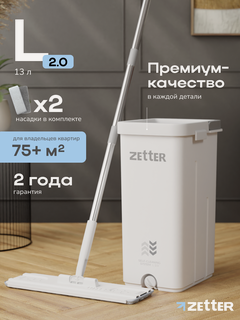 Изображение товара Швабра с отжимом и ведром Zetter L 2.0 (13 л), система для уборки пола, цвет белый, 2 насадки в комплекте