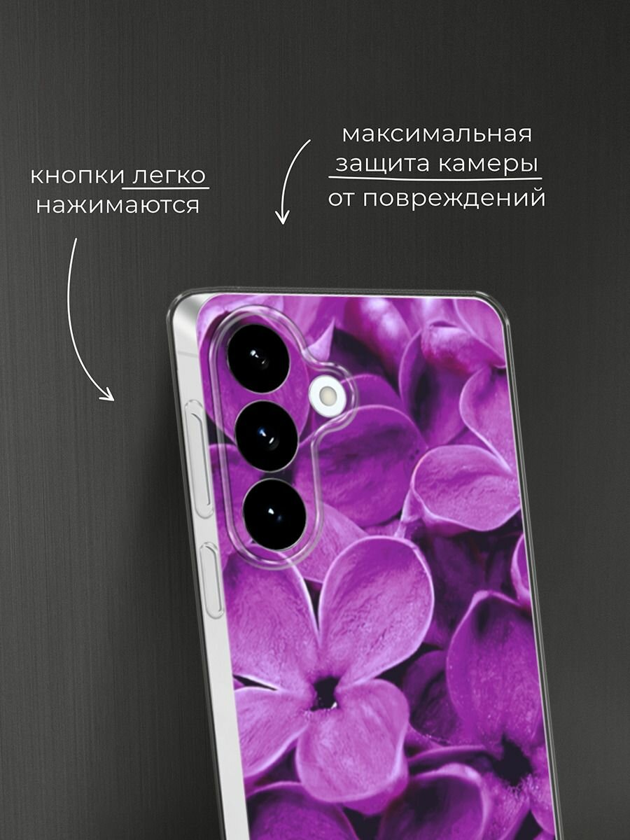 Чехол на Samsung S26 Plus / Самсунг S26 Плюс с принтом Сирень крупная — фото 1