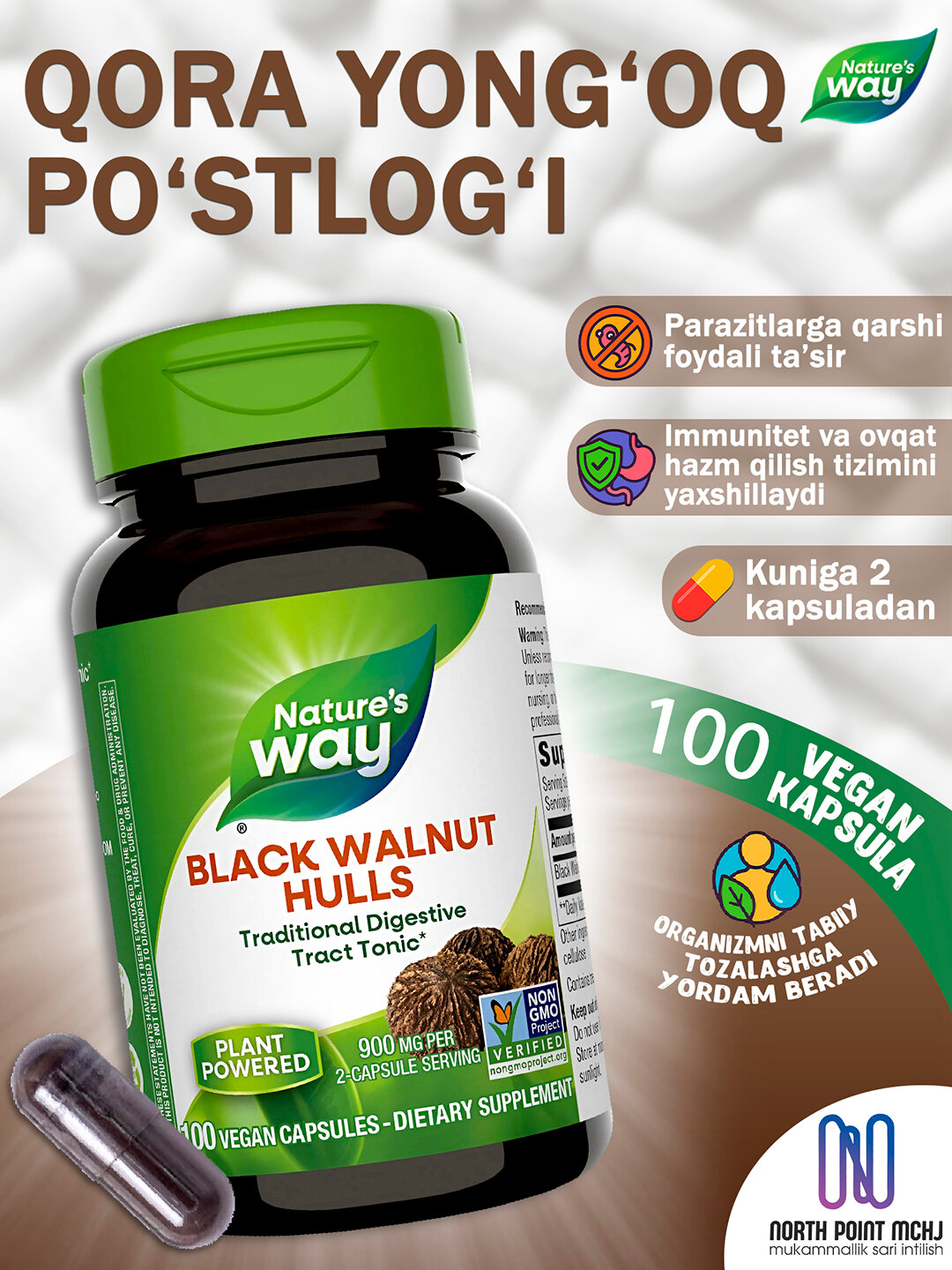 Nature’s Way Чёрный орех (скорлупа) — для пищеварения и иммунитета, 100 веган капсул
