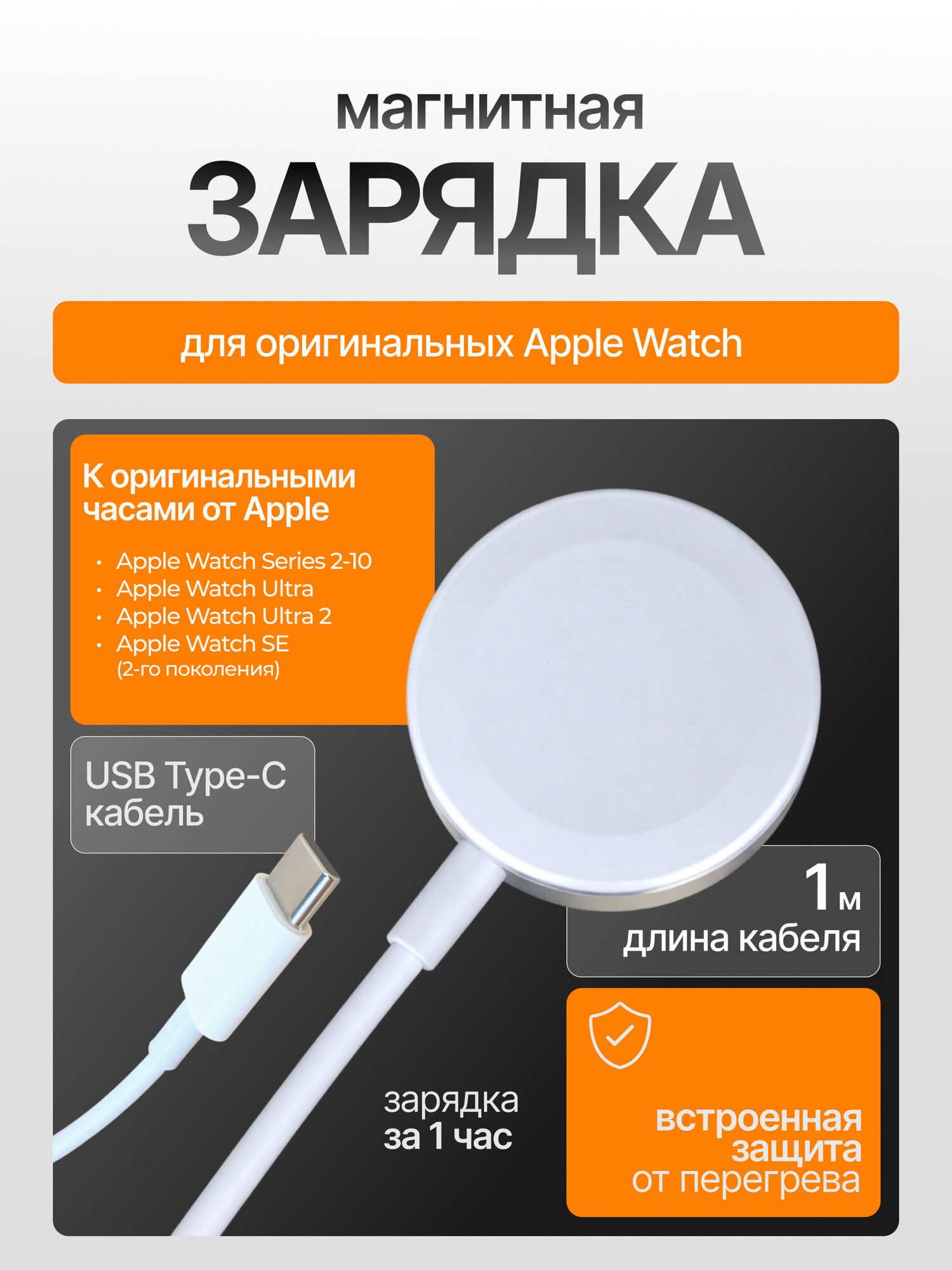 Быстрое беспроводное зарядное устройство для Apple Watch, магнитное Type-C, белое, пл вотч магнитная