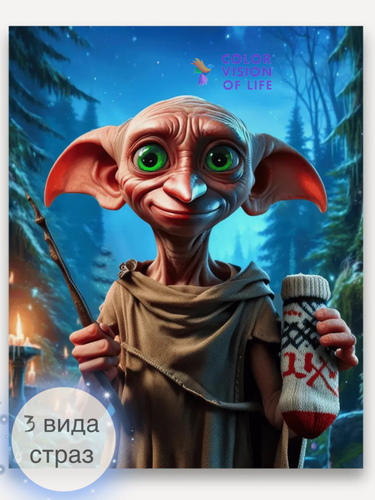 Изображение товара Алмазная мозаика COLOR VISION OF LIFE "Гарри Поттер", 40x50 см, 37 цветов, на подрамнике