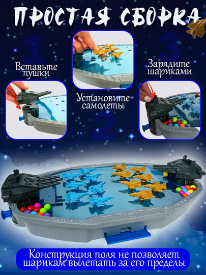 Морской бой настольная игра для детей, семьи и друзей — фото 1