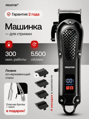 Изображение товара Машинка для стрижки волос, профессиональная, беспроводная, роторный двигатель, 4 насадки