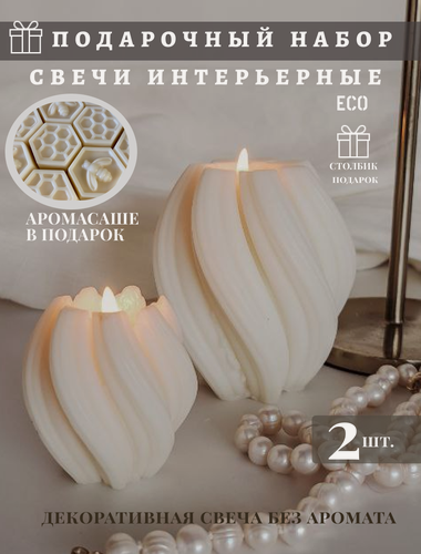 Изображение товара Свечи декоративные, набор свечей новогодние шары, свеча интерьерная, восковые, 2 шт, подарок на Пасху