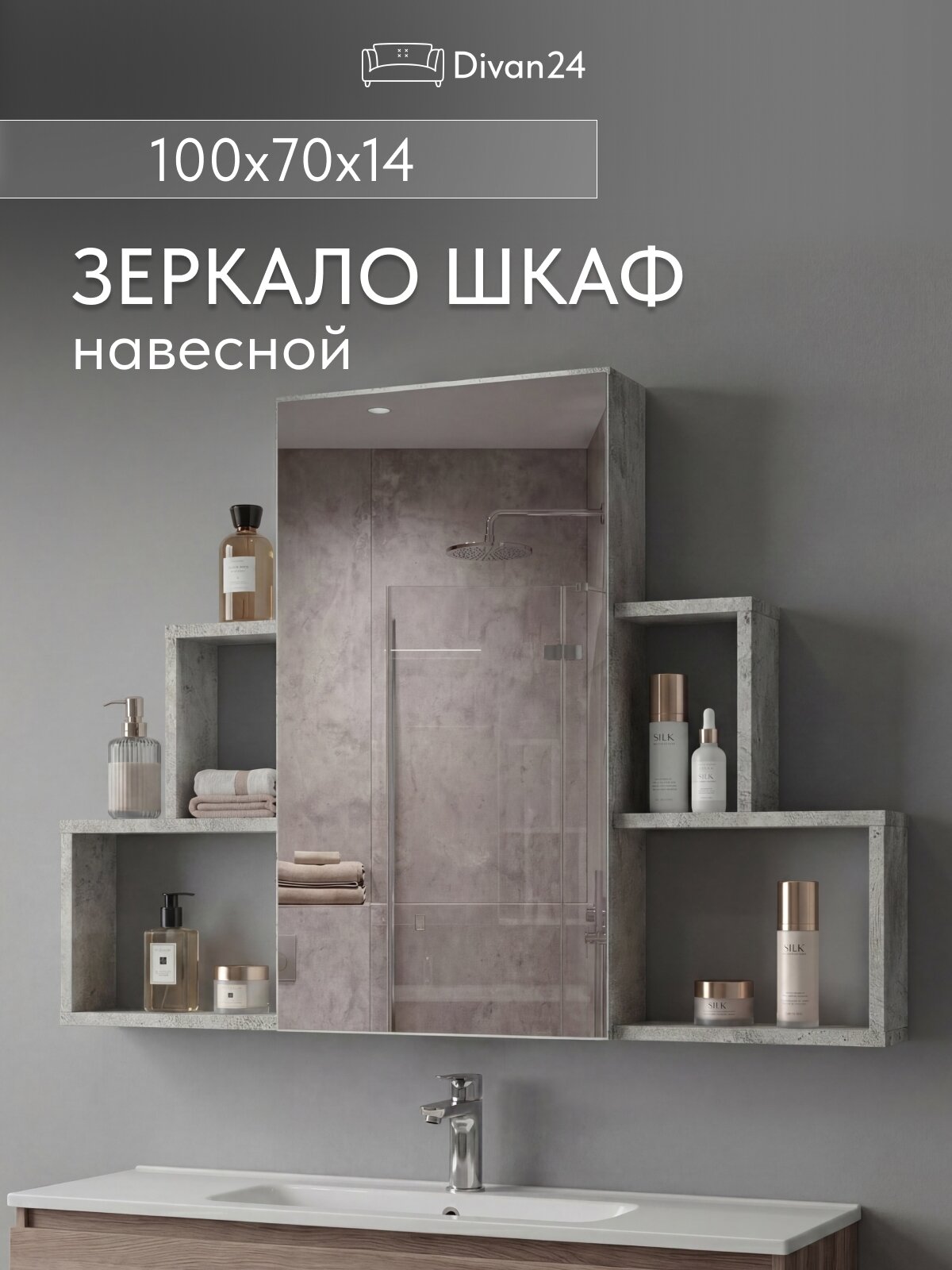 Шкаф "Лия" Бетон