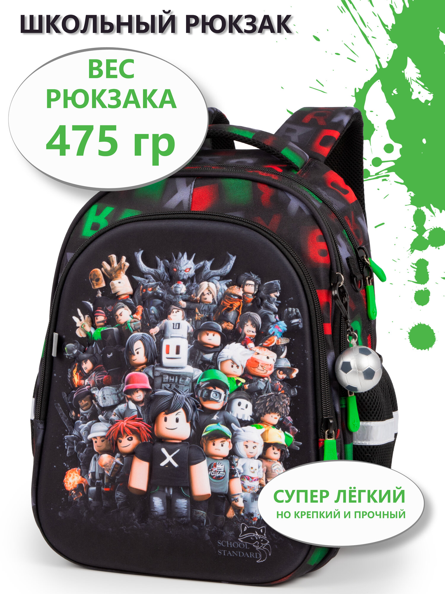 Рюкзак школьный для мальчика 17л анатомическая спинка А4 School Standard(Скул Стандарт)