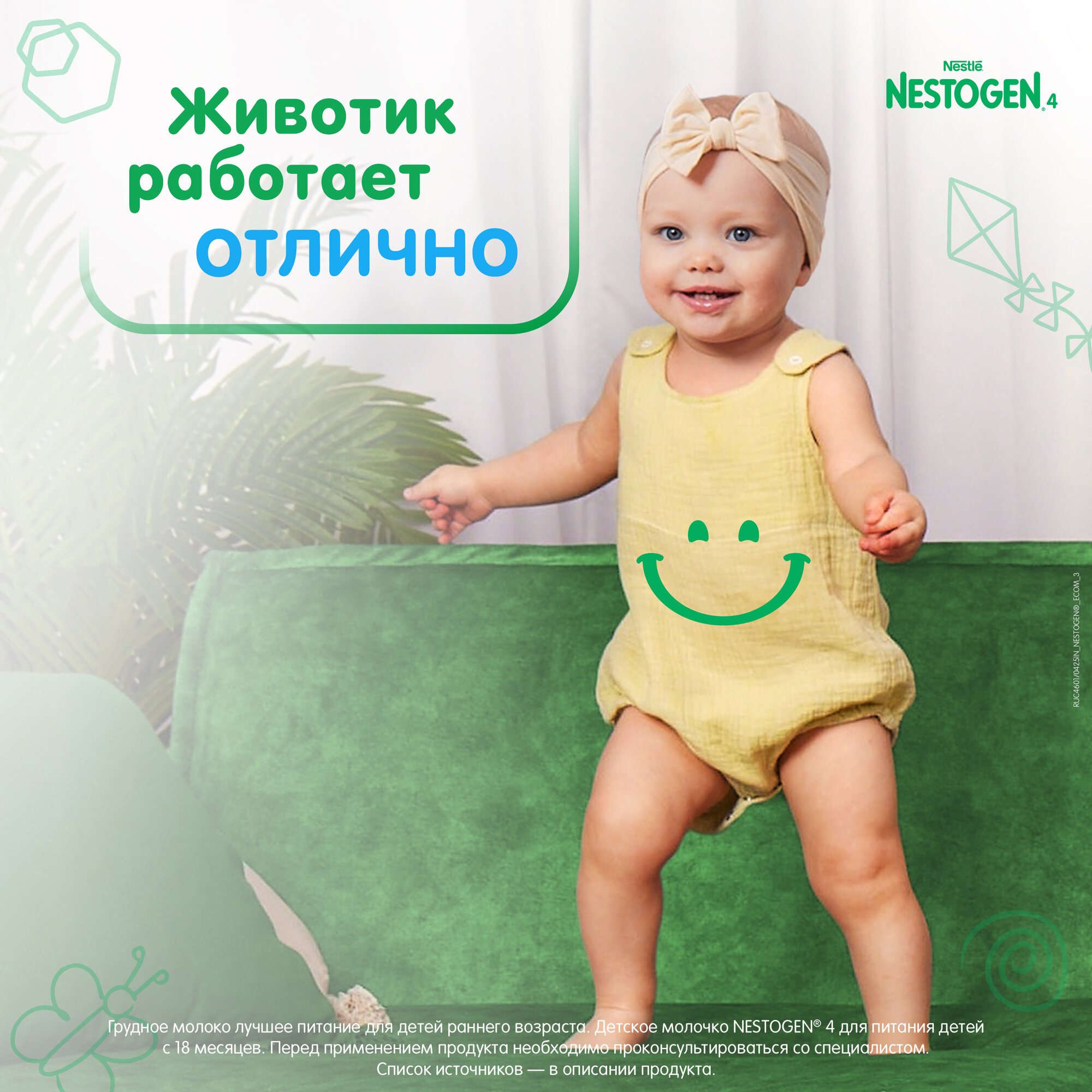 Смесь Nestogen (Nestlé) 4 с пребиотиками и лактобактериями, с 18 месяцев, 900 г — фото 1