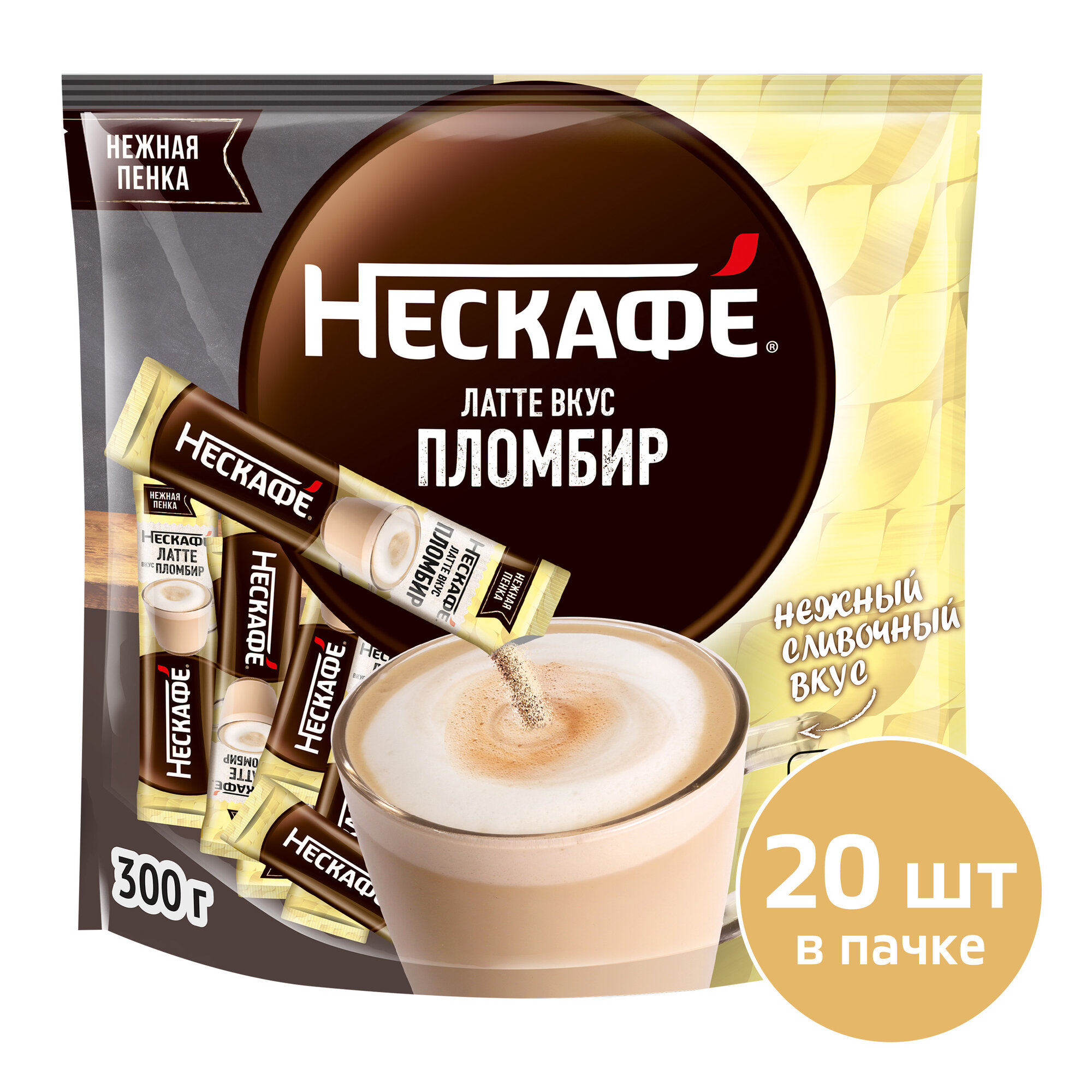 Напиток кофейный растворимый Нескафе Латте Пломбир, 20 уп., 300 г — фото 1