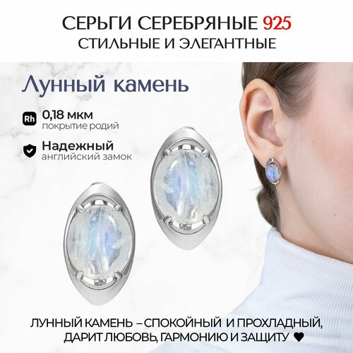 Серьги TOP CRYSTAL серебро 925 проба лунный камень серебристыйбелый 7790₽