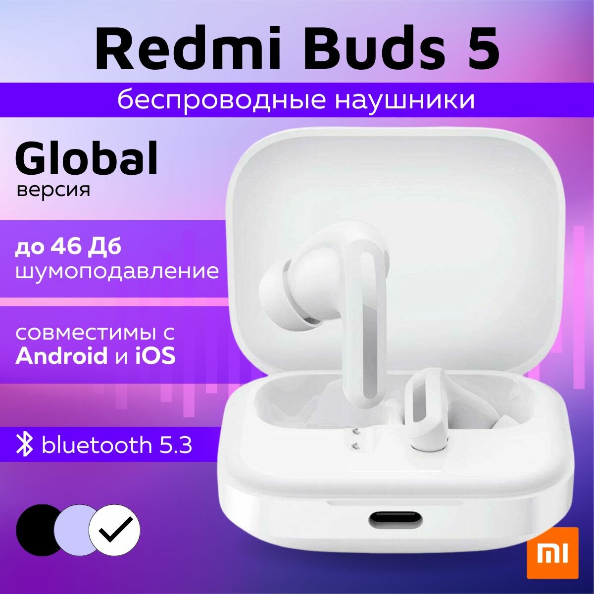 Наушники беспроводные Xiaomi Redmi Buds 5 Global (M2316E1) White