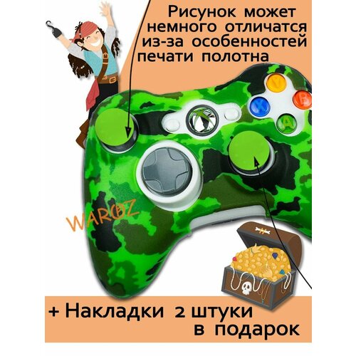 Чехол силиконовый защитный для геймпада Xbox 360 с накладками на стики