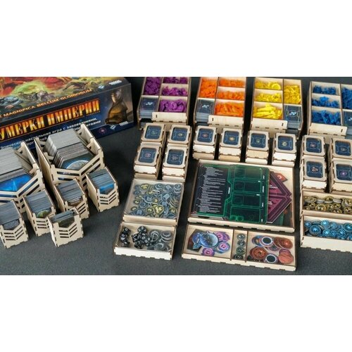 Органайзер для Twilight Imperium 4-я редакция (Сумерки империи)