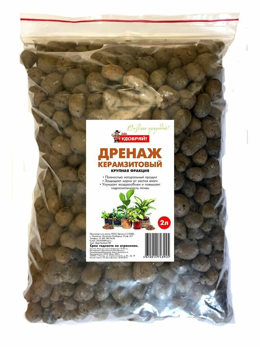 Дренаж керамзитовый крупный 2л