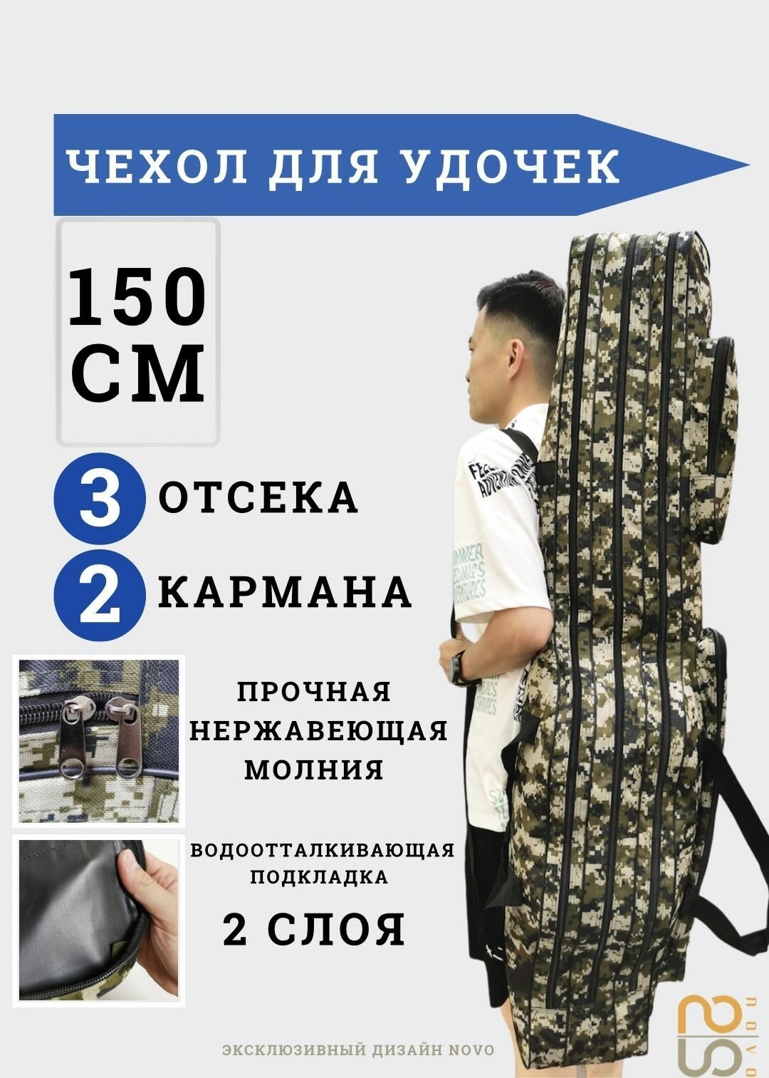 Чехол для снастей с тремя отделениями / чехол для удочек 150 см 3 секции / сумка рыболовная