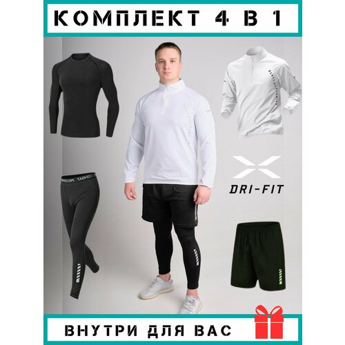 фото Комплект с рашгардом sportfan рашгард мужской комплект 4 в 1, размер l, белый