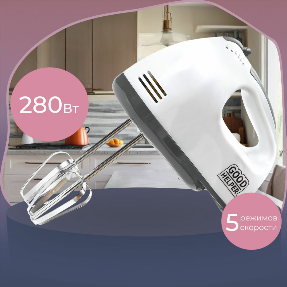 фото Миксер Goodhelper HM-371