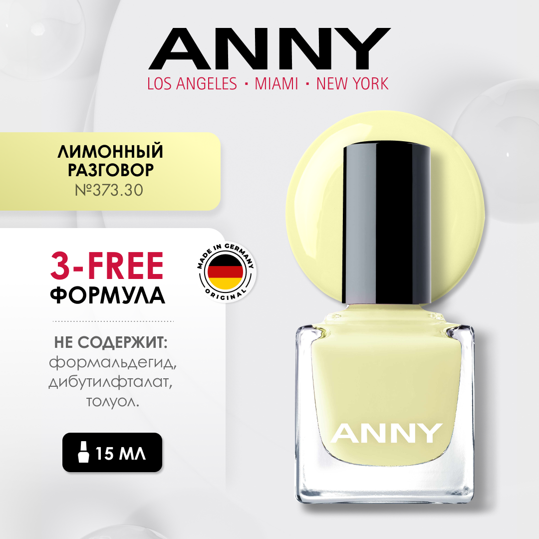ANNY Лак для ногтей стойкий без лампы №373.30 лимонный разговор