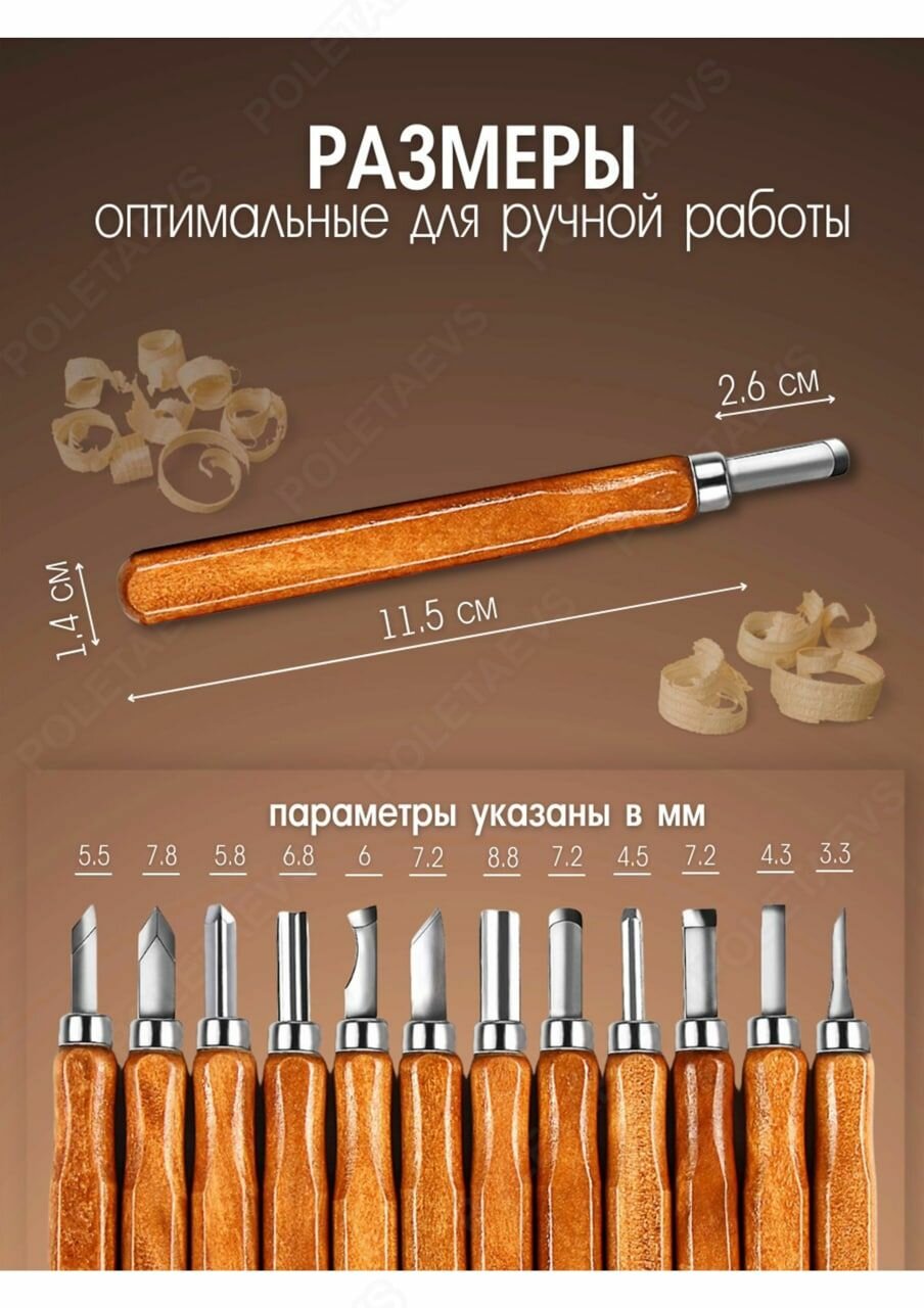 Изображение Набор ножей фигурных резцов для резьбы по дереву 12 шт точильный камень и чехол