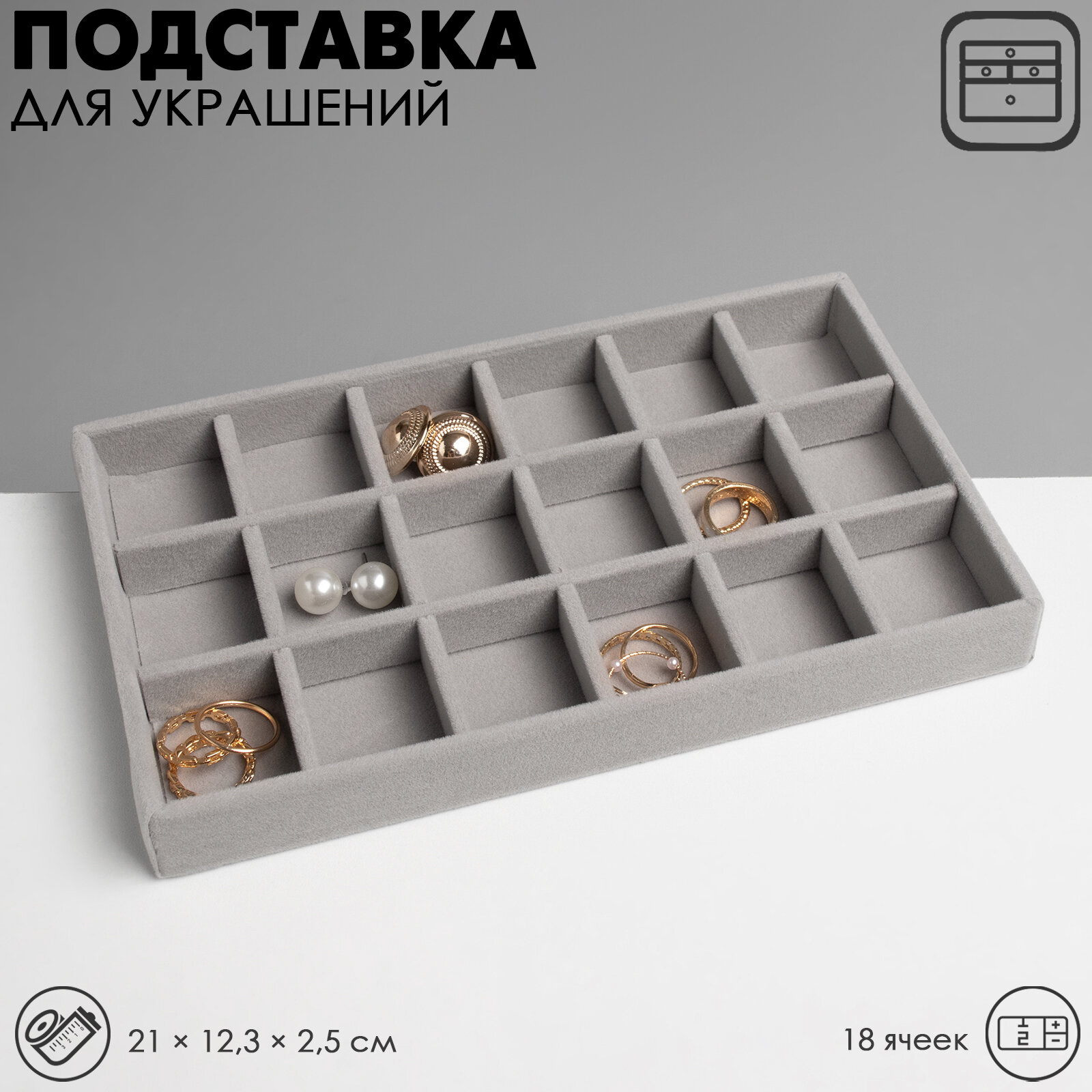 Органайзер для украшений Queen Fair