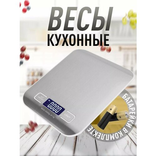 Высокоточные весы до 10кг кухонные электронные настольные прямоугольные для ювелирных изделий и кухни 1090₽