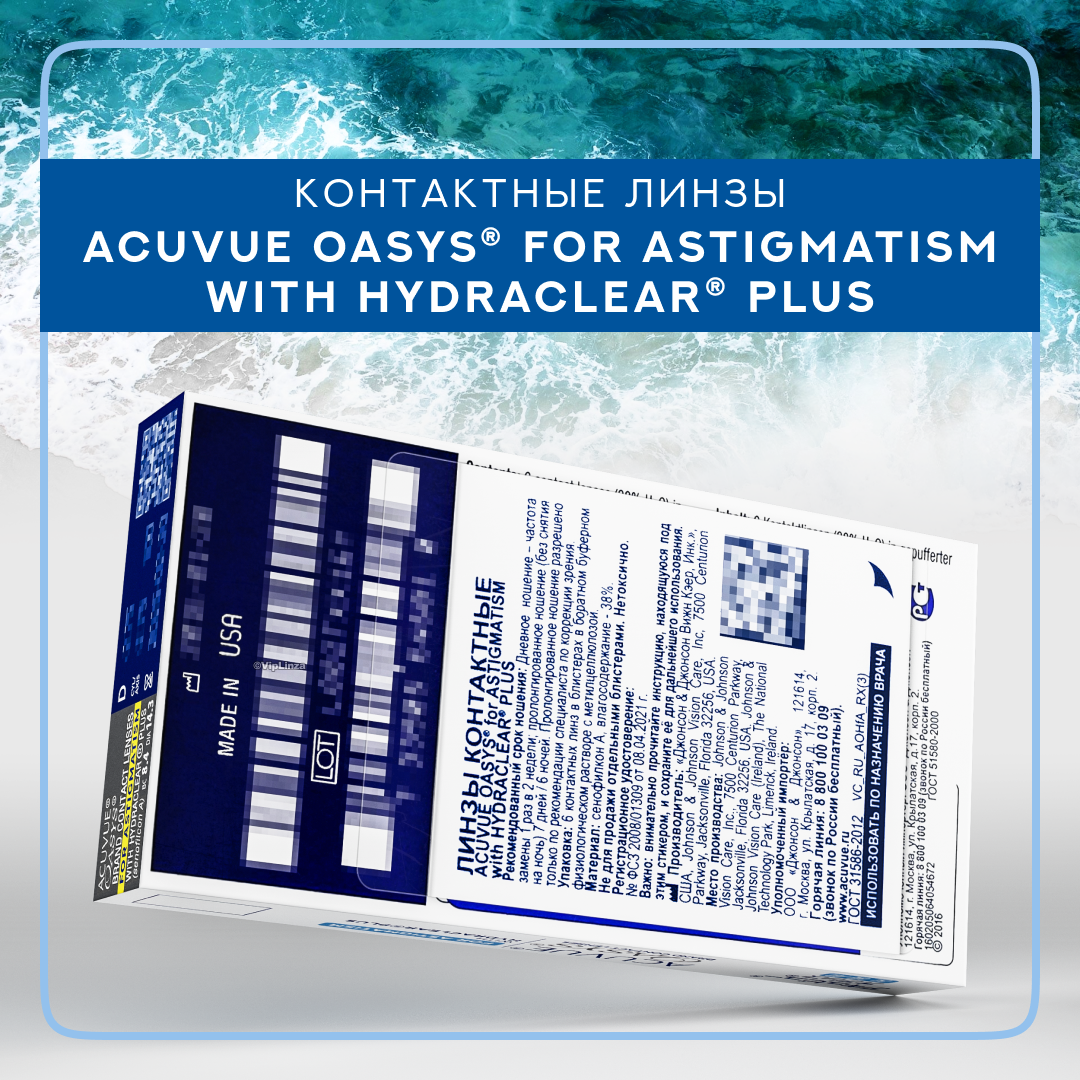 Контактные линзы Acuvue Oasys for astigmatism AX 180, Цилиндр -1.75, D -4.25, R 8.6, DIA 14.5, DIA 14.2, 6 линз — фото 1