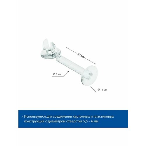 Винт и гайка пластиковый с ушками VIKING SCREW-37 мм, 100 шт