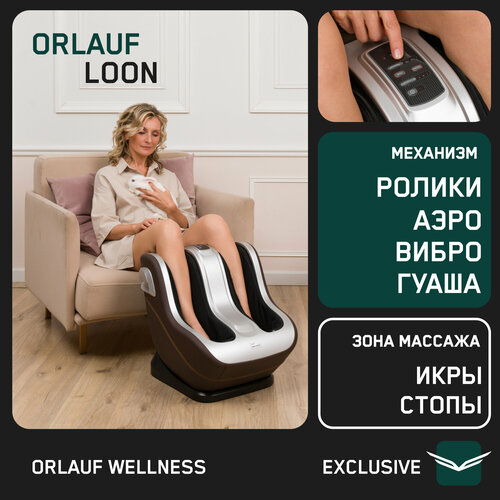 Массажер для ног Orlauf Loon 51666₽