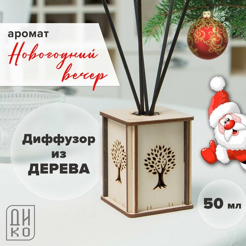 фото Диффузор для дома с палочками, аромат "новогодний вечер" /светлый/ в подарочном наборе diko