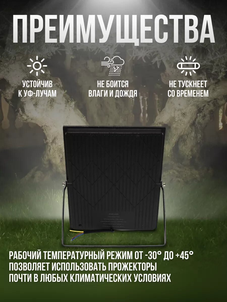 Светодиодный прожектор уличный 200Вт — фото 1