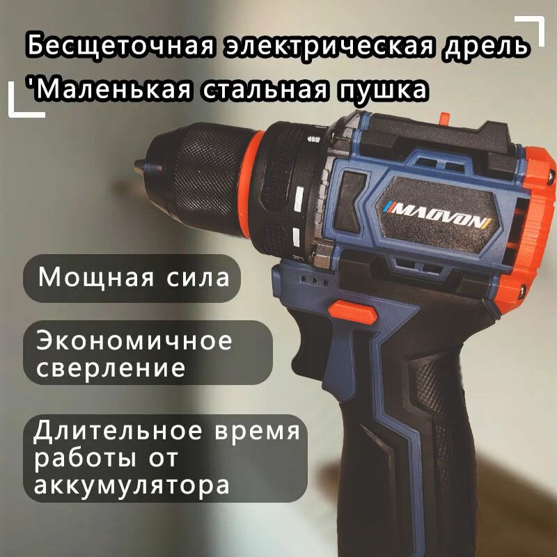 Изображение Maovon мощный ударный Бесщеточный Дрель-шуруповерт, 18 В, 80 Нм, 2 АКБ