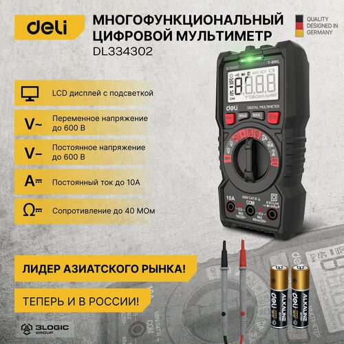 Изображение товара Цифровой мультиметр Deli DL334302 (0,2-600В, 0,02-10А, 0,0002-40 МОм, 2хААА)