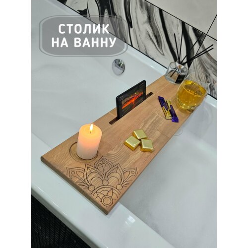Столик для ванной, полка на ванну, подставка в ванну, поднос
