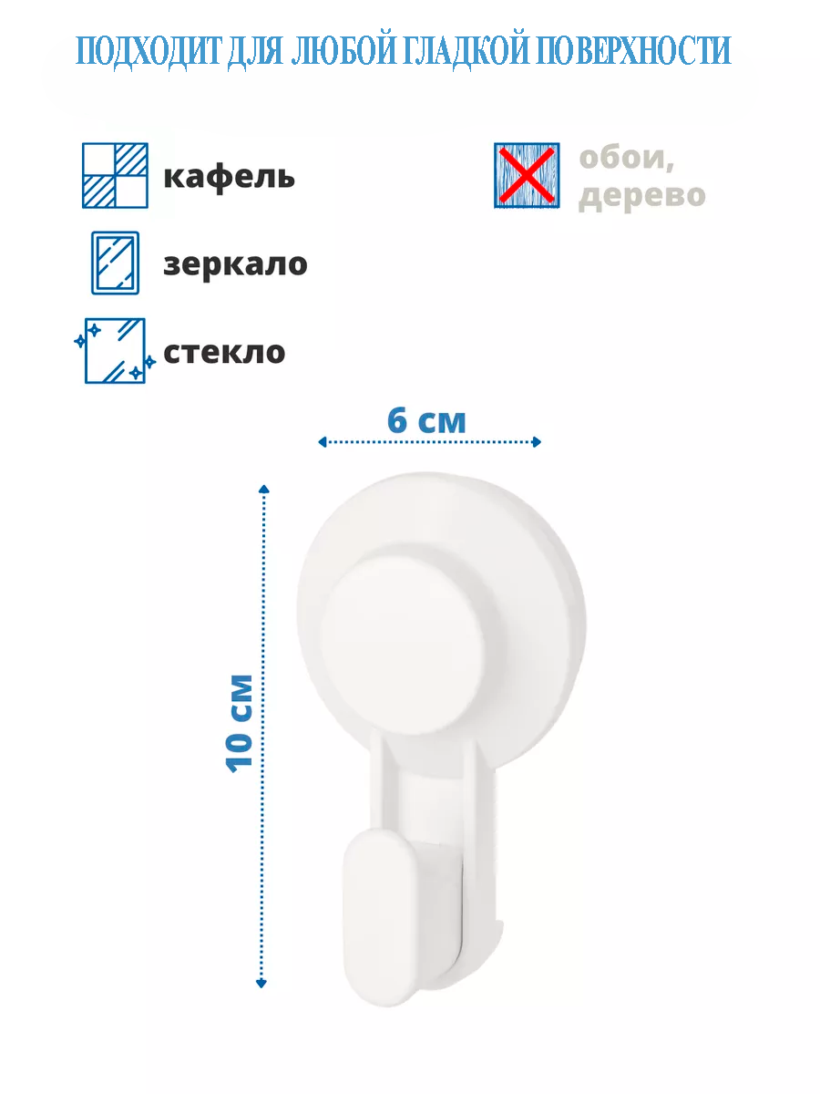 Крючки настенные для ванной без сверления на присосках икеа тискен, 2 шт