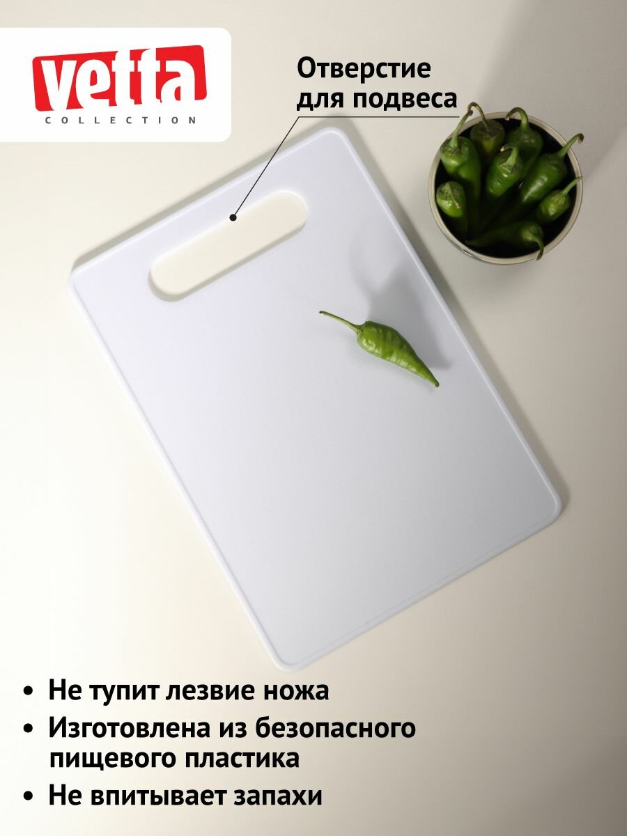 Доска разделочная пластиковая VETTA, 29,5x20 см, силиконовый бортик — фото 1