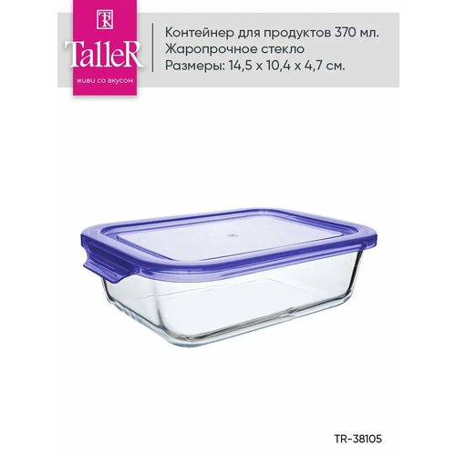 Контейнер для продуктов TalleR TR-38105 370 мл прямоугольный бесцветный, фиолетовый, синий