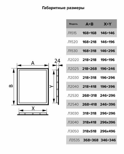 Изображение Люк-Дверца ревизионный EVECS Л1530 168х318 мм с фланцем 146х296 мм